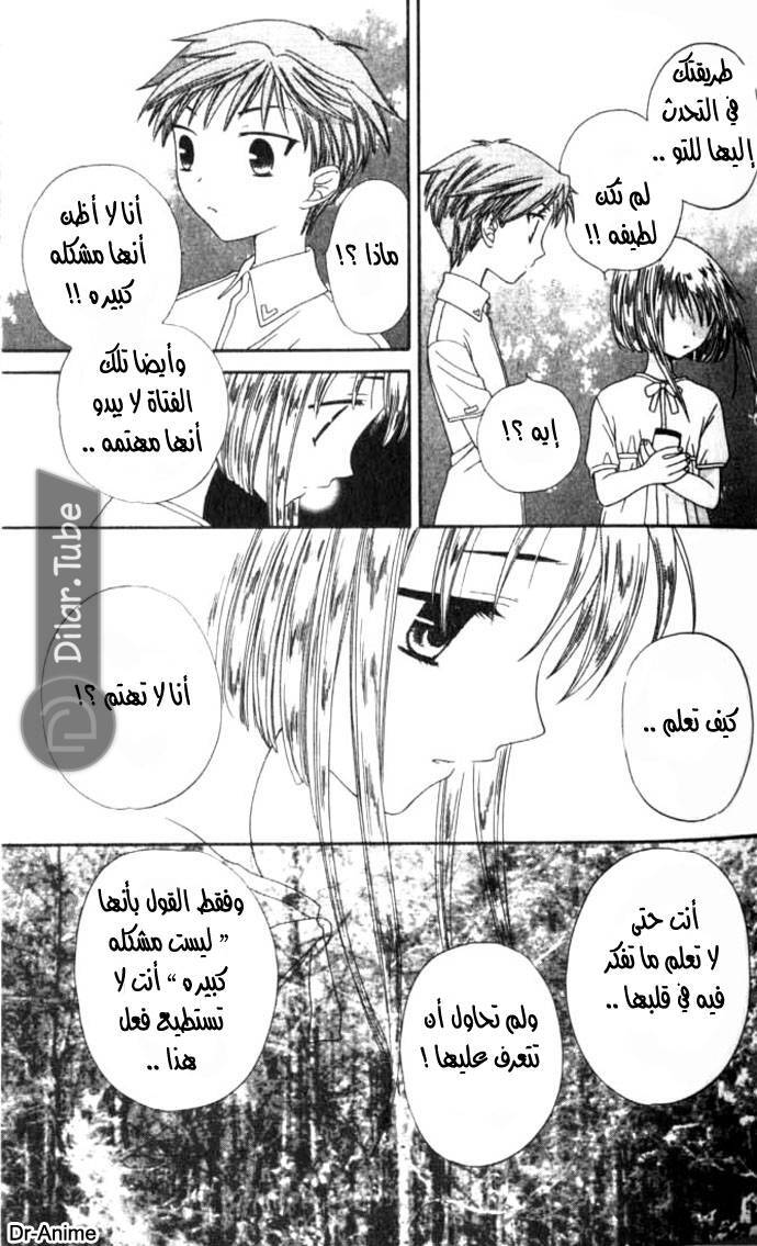 Read Fruits basket AR Manga Online