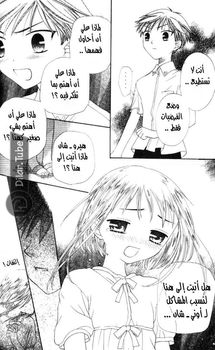 Read Fruits basket AR Manga Online