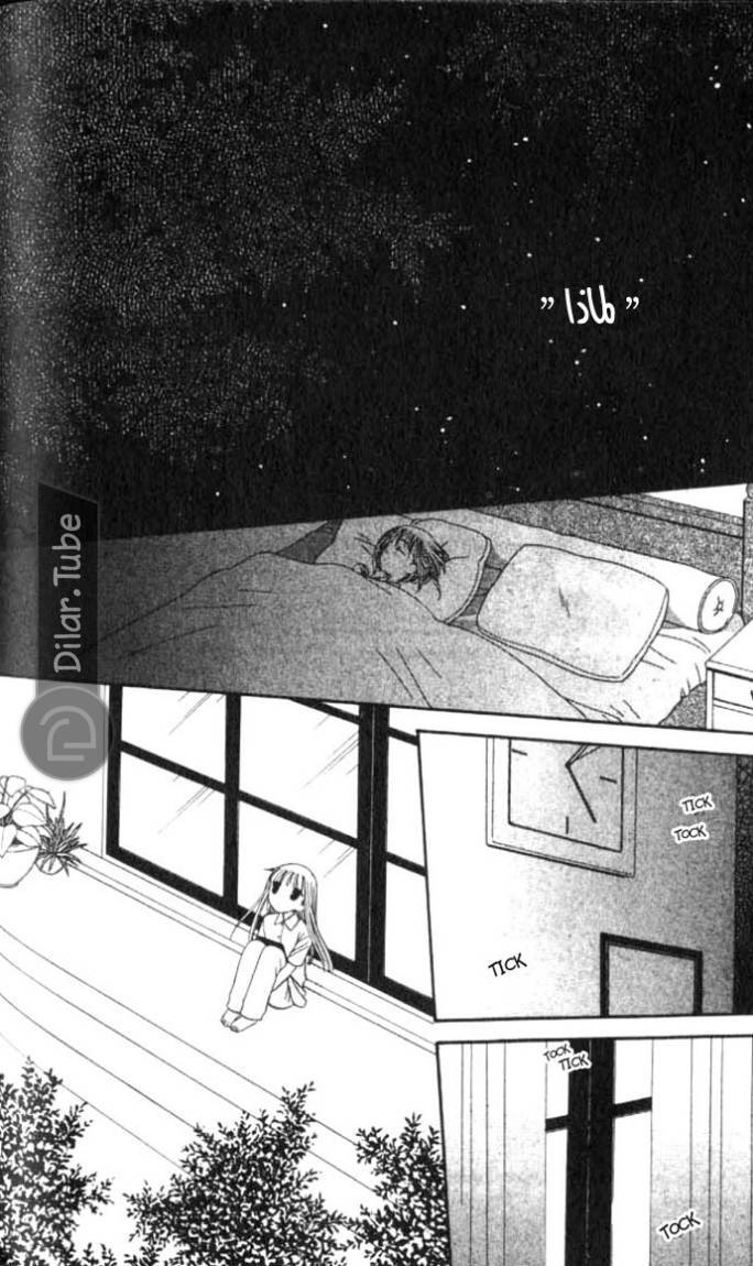 Read Fruits basket AR Manga Online