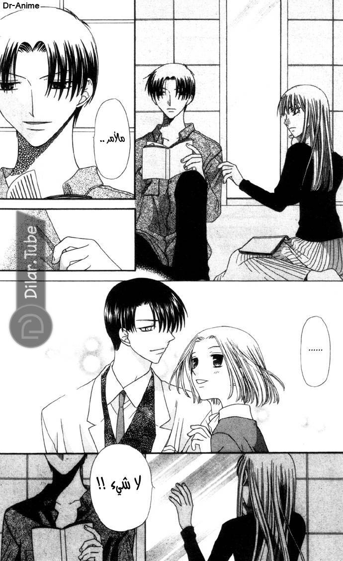 Read Fruits basket AR Manga Online
