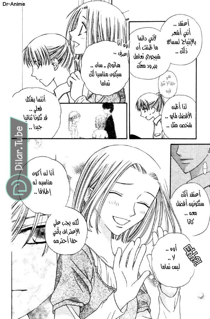 Read Fruits basket AR Manga Online