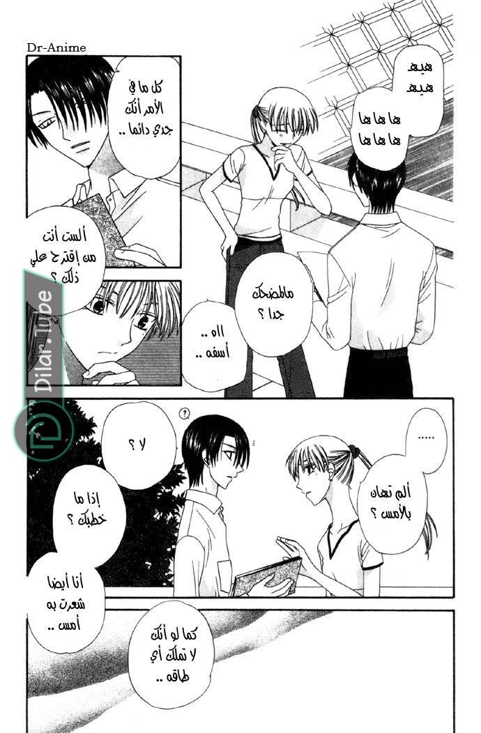 Read Fruits basket AR Manga Online