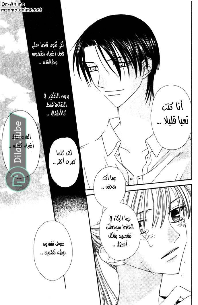 Read Fruits basket AR Manga Online