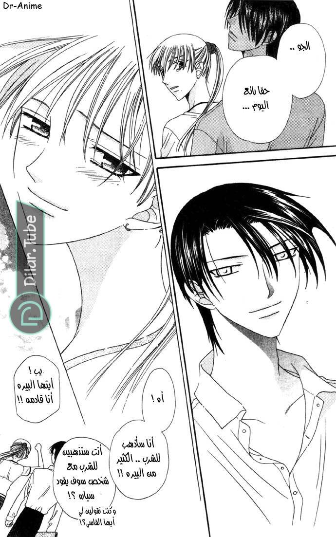 Read Fruits basket AR Manga Online