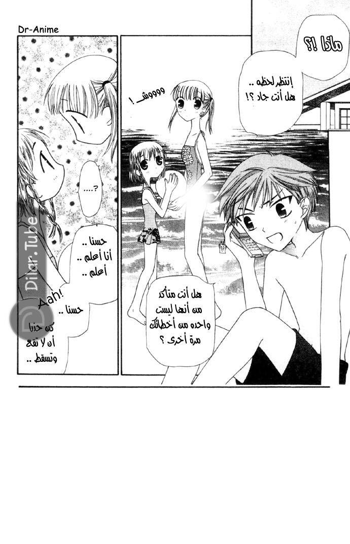 Read Fruits basket AR Manga Online