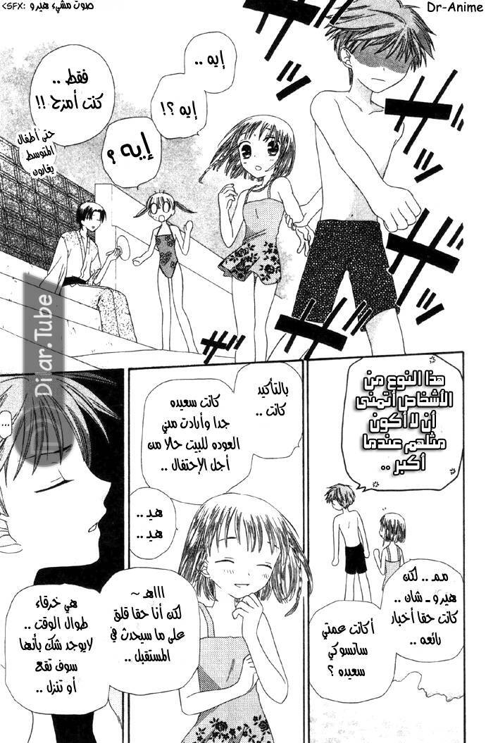 Read Fruits basket AR Manga Online