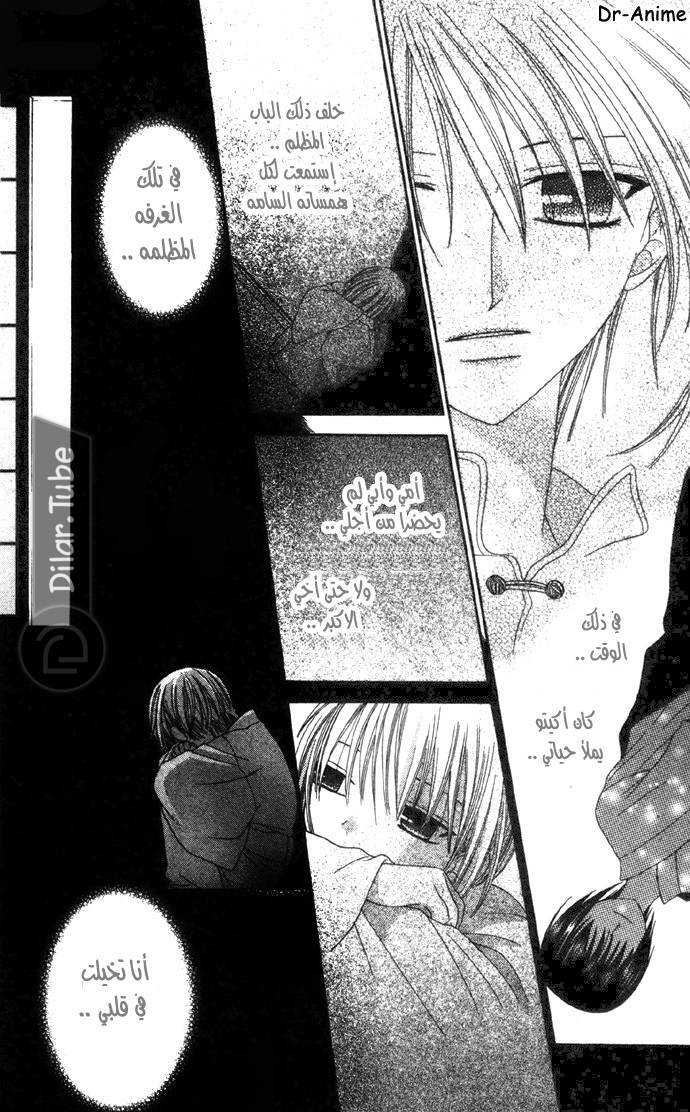 Read Fruits basket AR Manga Online