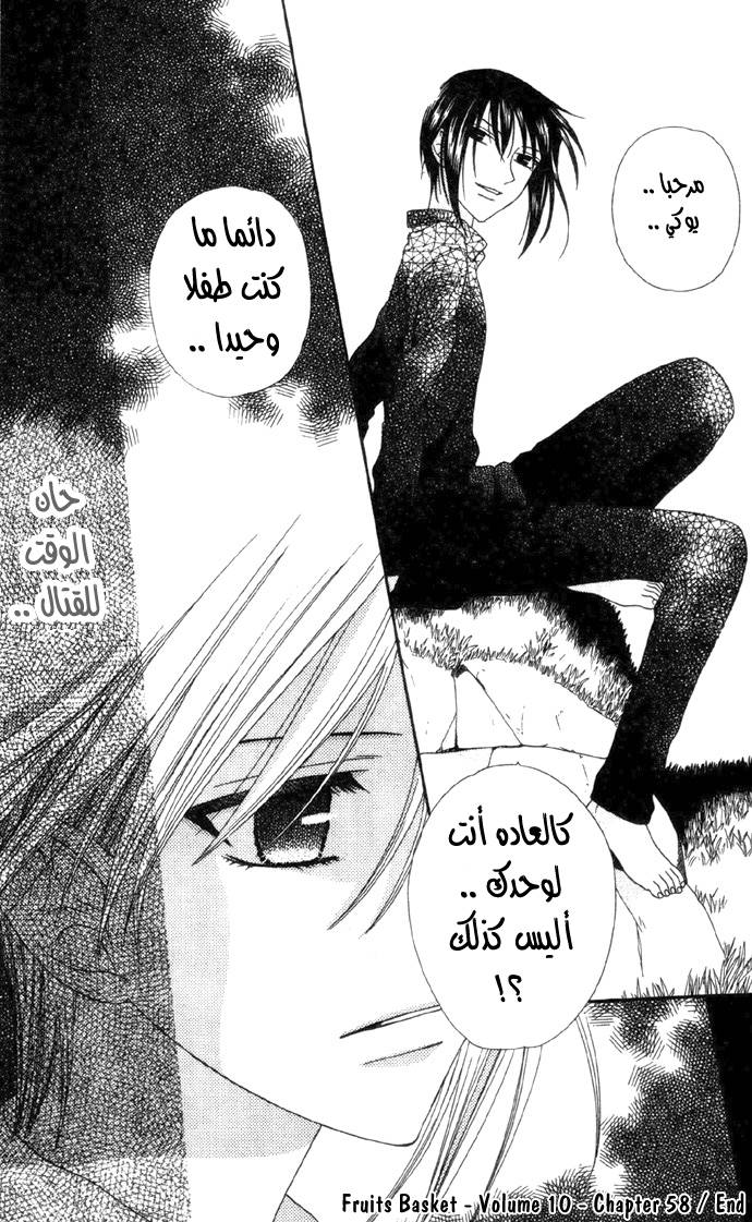 Read Fruits basket AR Manga Online