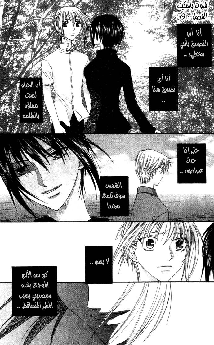 Read Fruits basket AR Manga Online