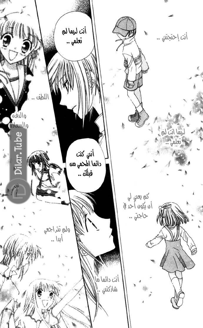 Read Fruits basket AR Manga Online