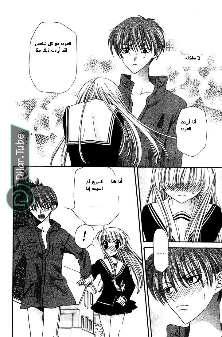 Read Fruits basket AR Manga Online