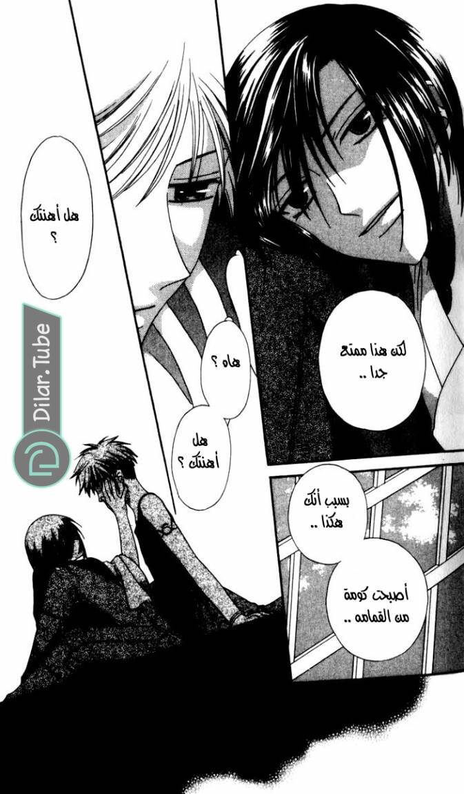 Read Fruits basket AR Manga Online