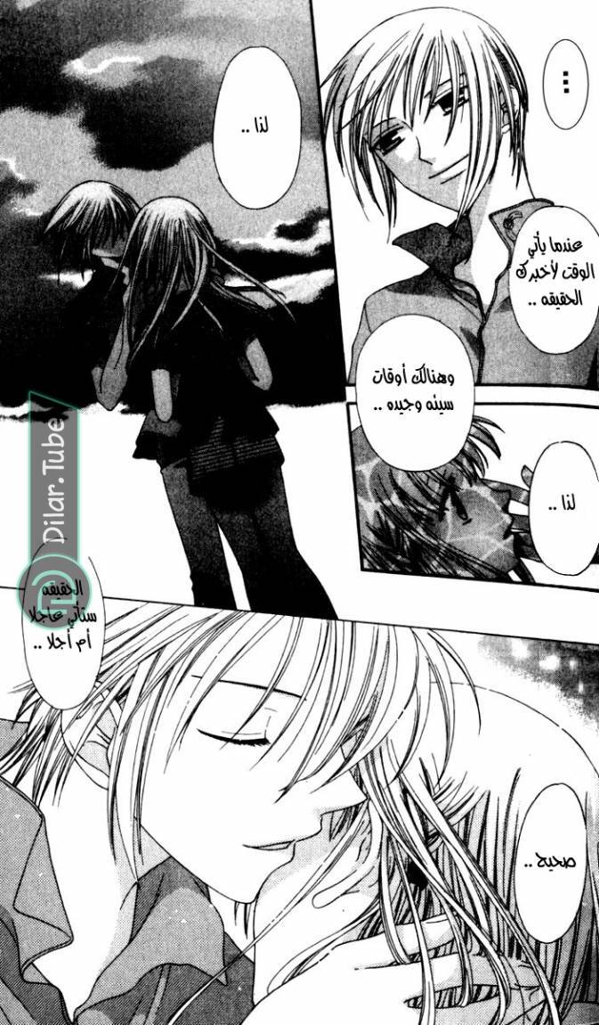 Read Fruits basket AR Manga Online