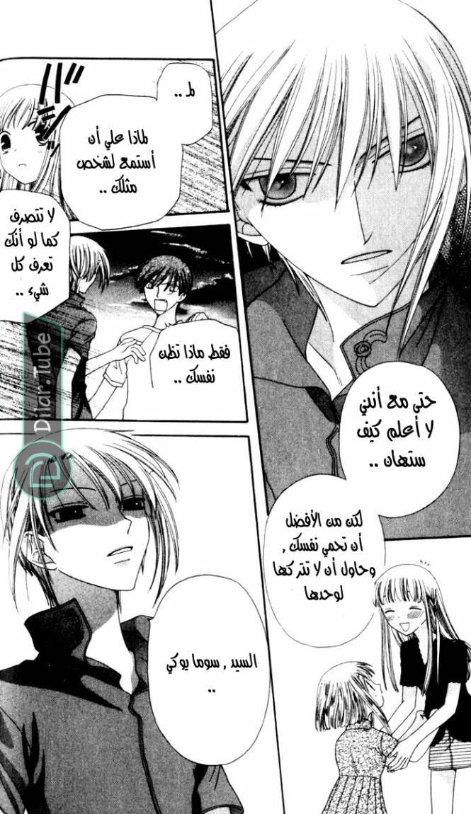 Read Fruits basket AR Manga Online