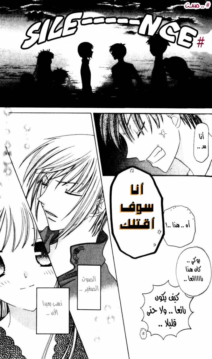 Read Fruits basket AR Manga Online