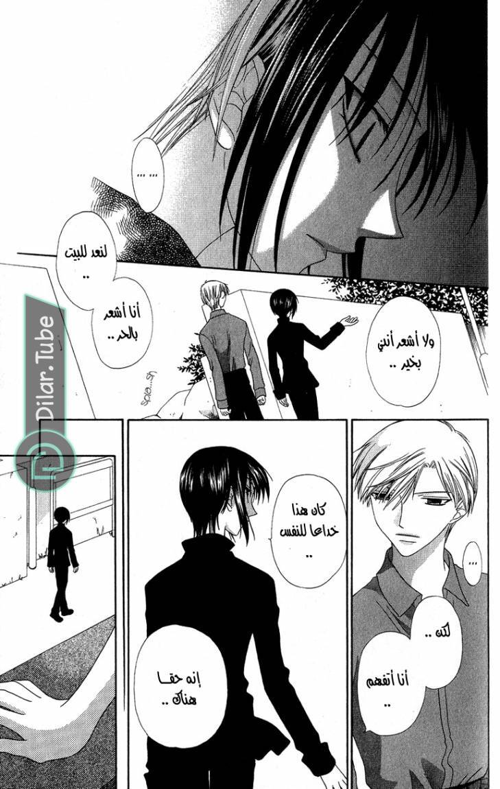 Read Fruits basket AR Manga Online