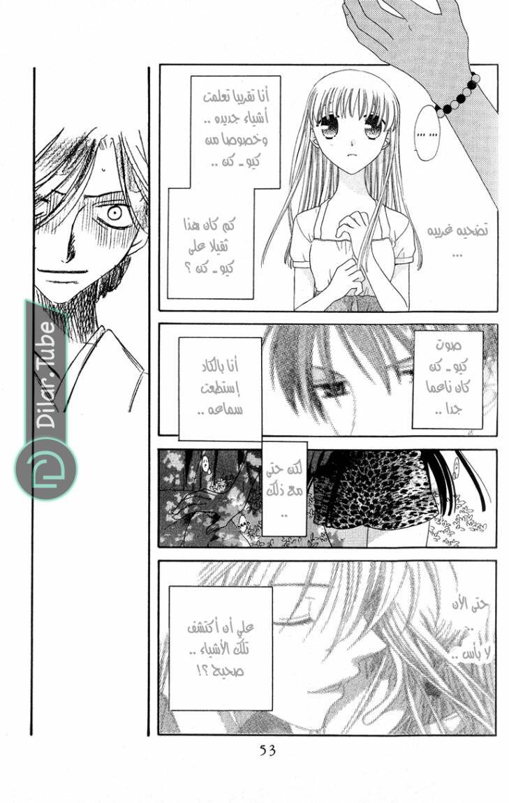 Read Fruits basket AR Manga Online