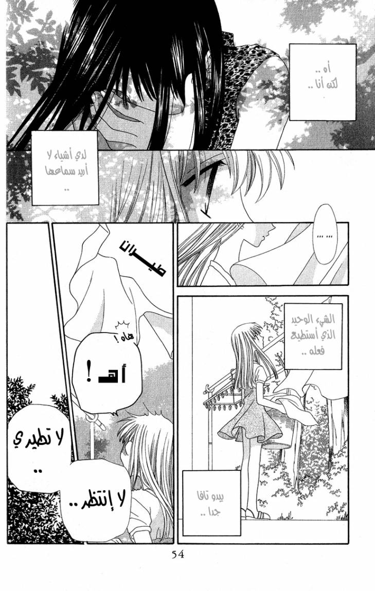 Read Fruits basket AR Manga Online