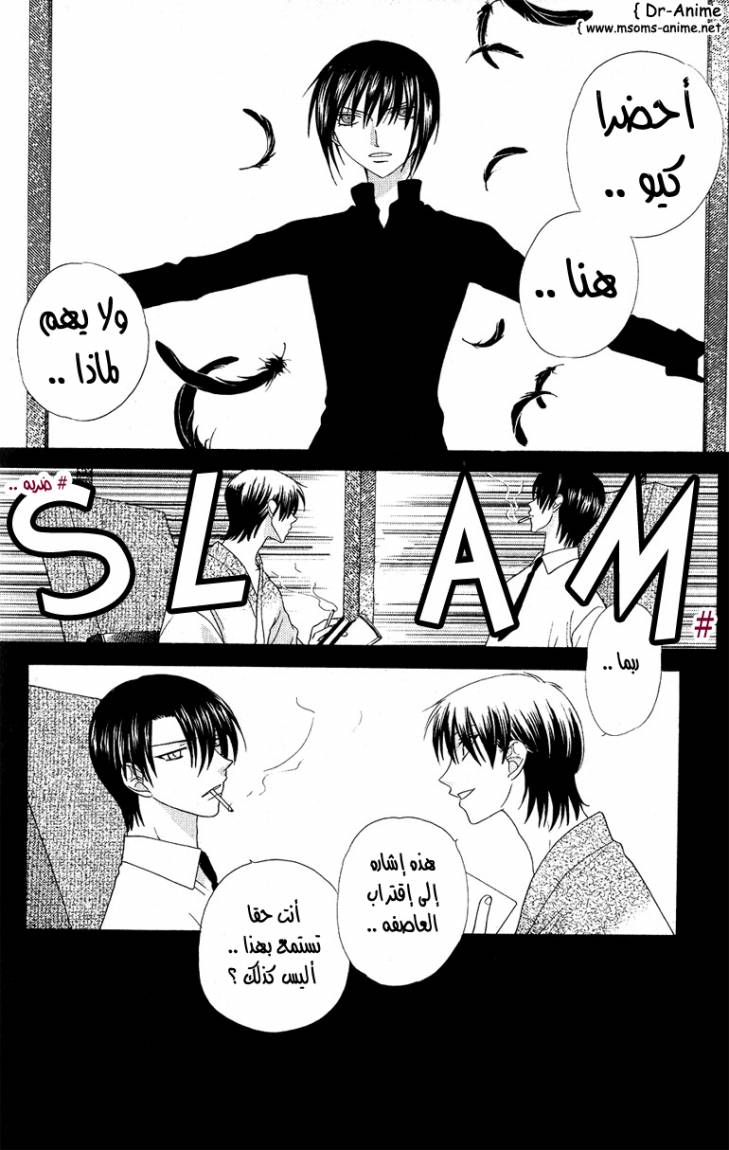Read Fruits basket AR Manga Online