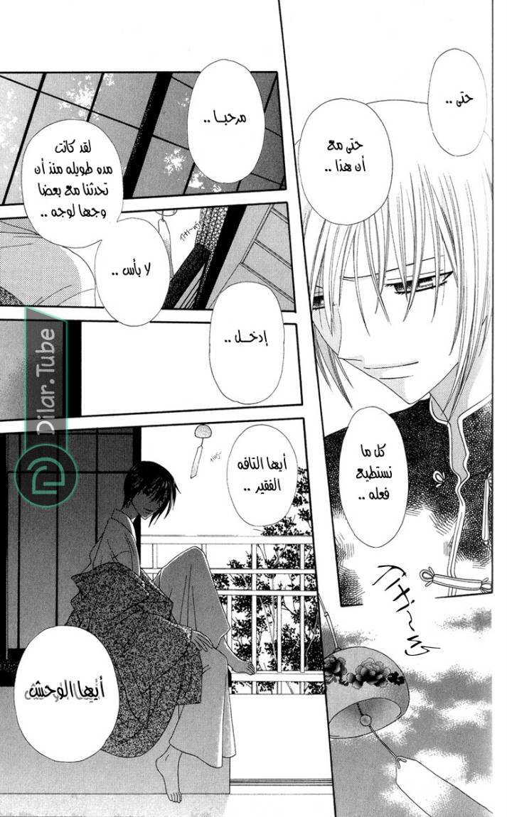 Read Fruits basket AR Manga Online