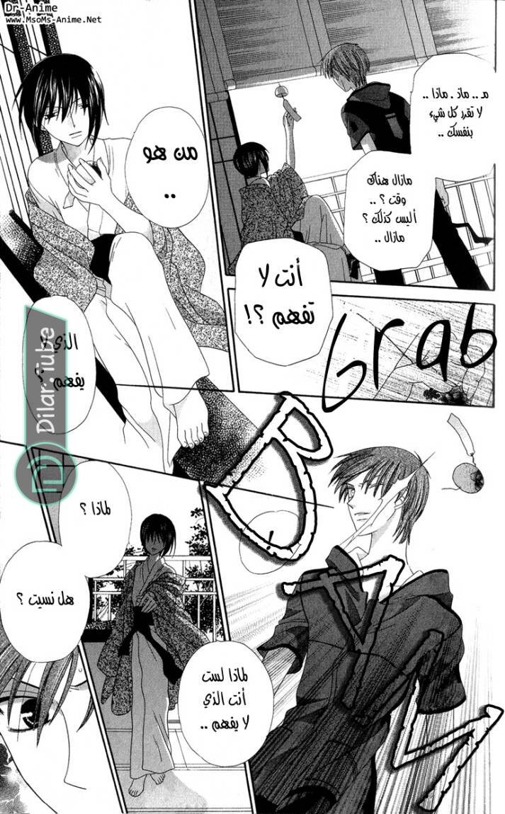 Read Fruits basket AR Manga Online