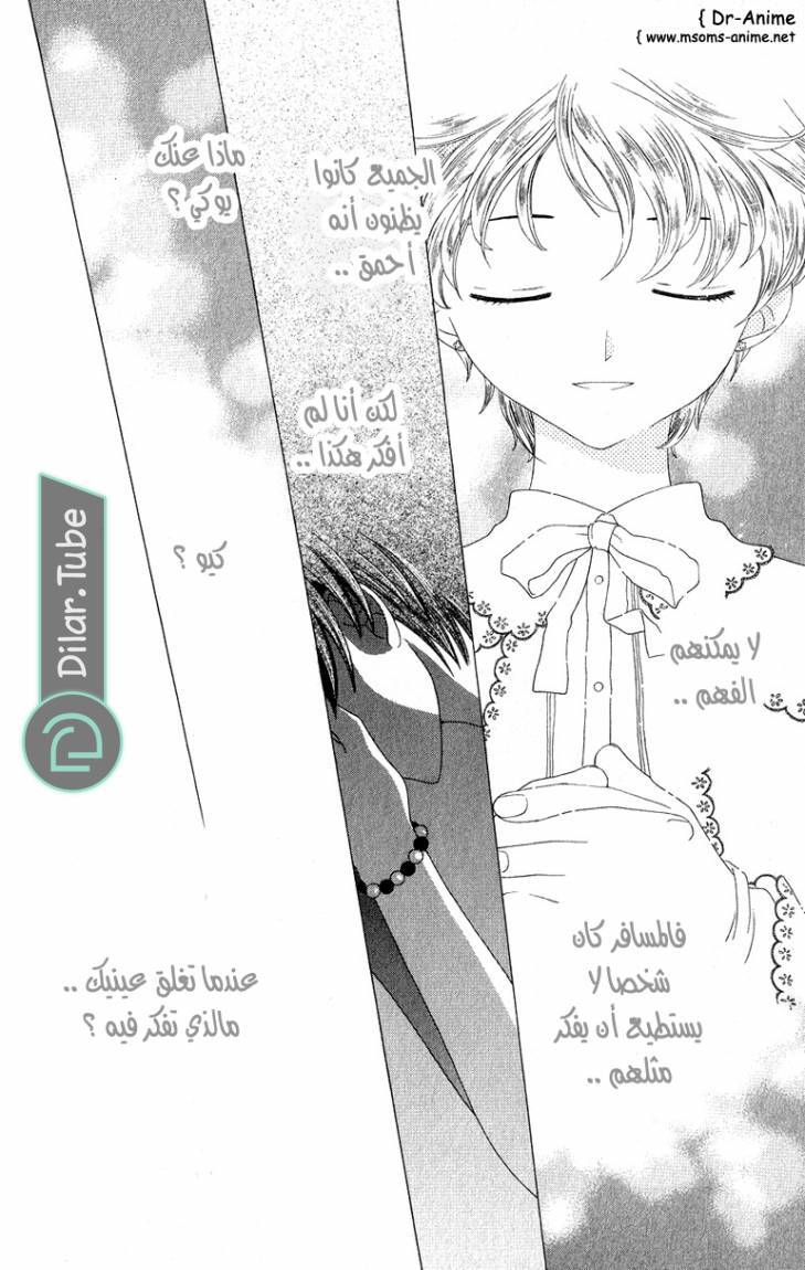Read Fruits basket AR Manga Online