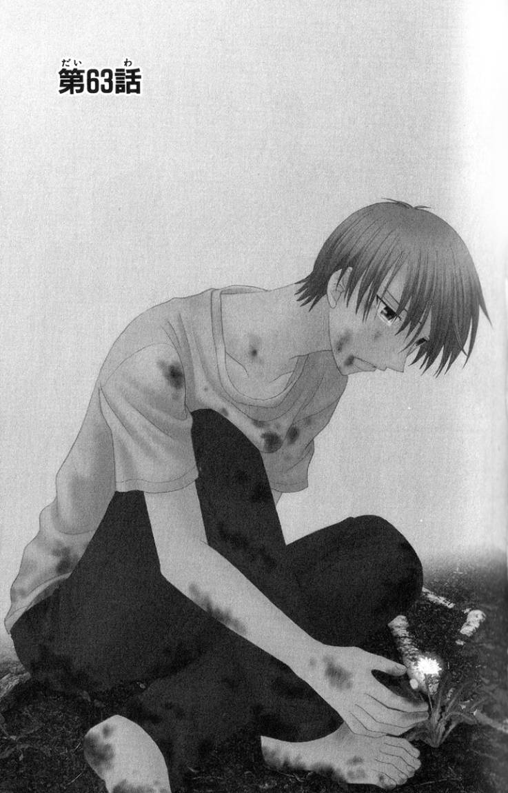 Read Fruits basket AR Manga Online