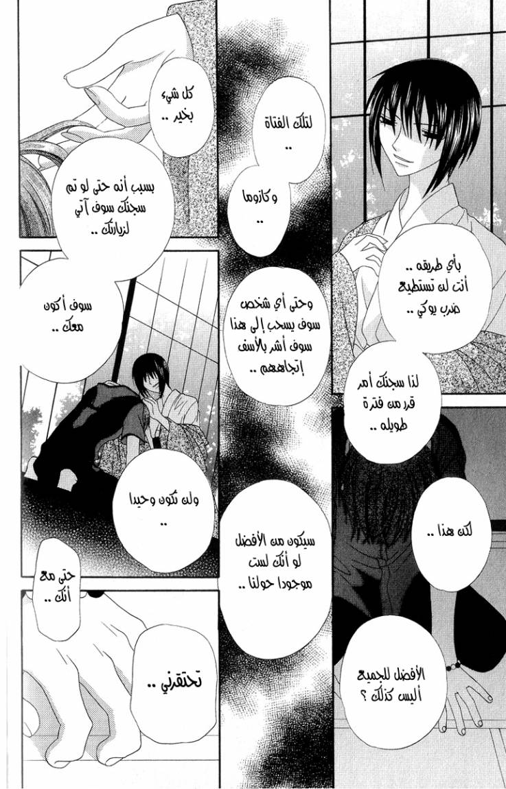 Read Fruits basket AR Manga Online