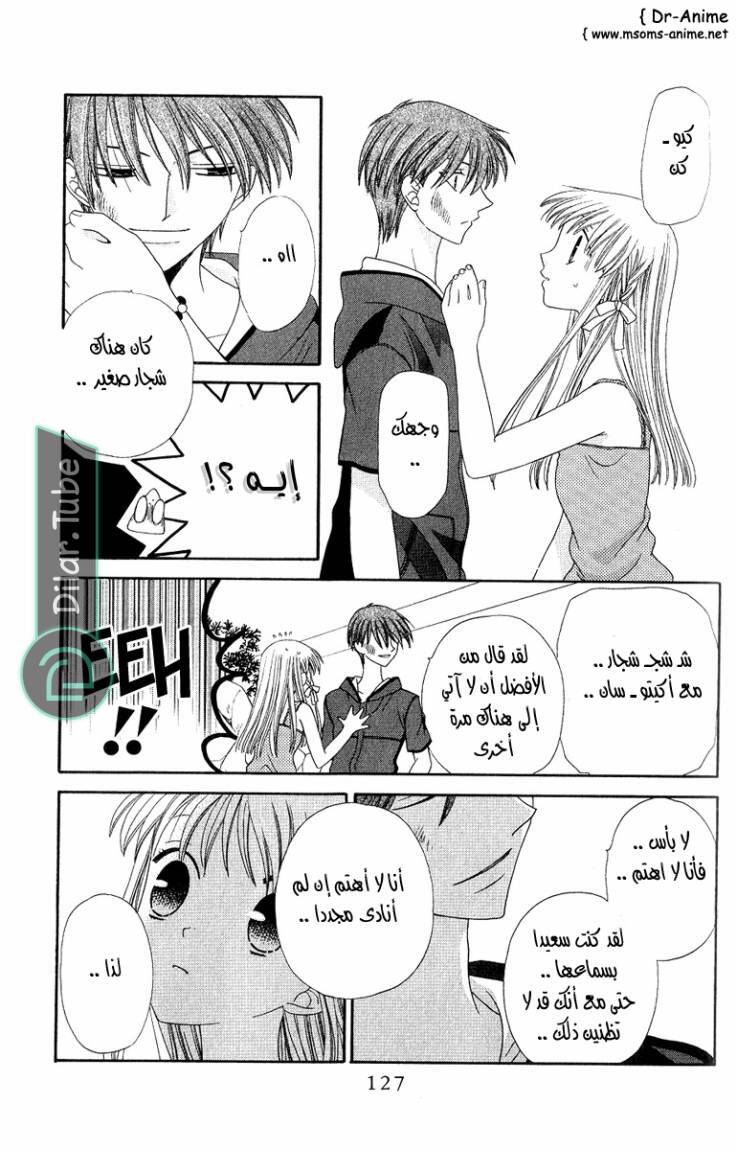 Read Fruits basket AR Manga Online