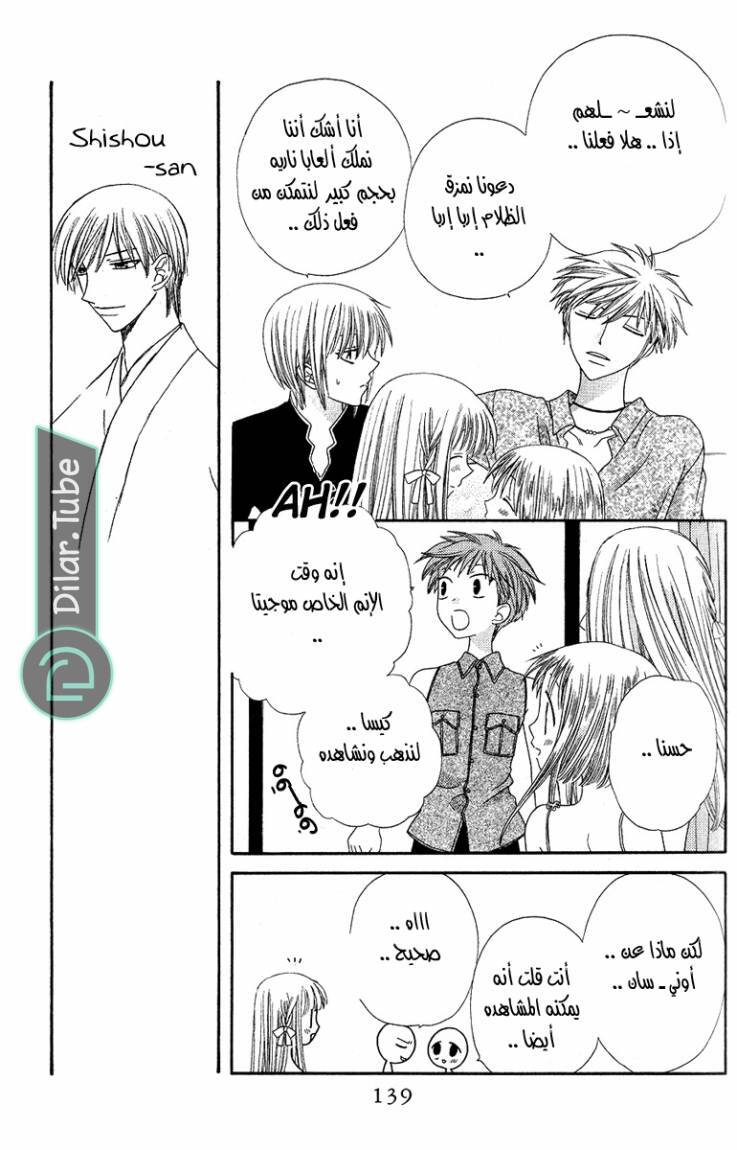 Read Fruits basket AR Manga Online