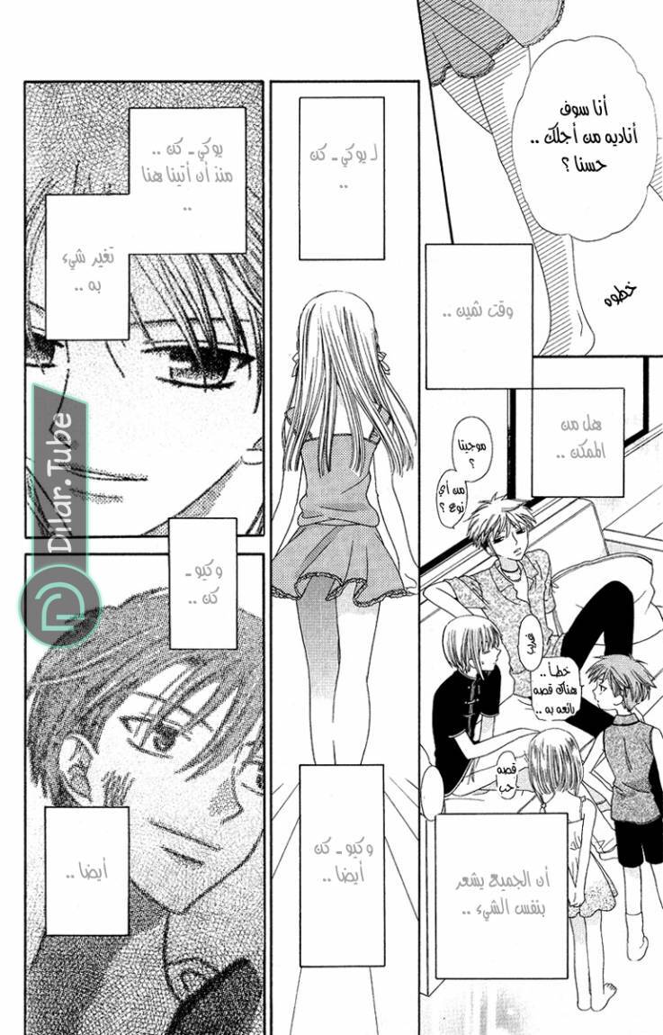 Read Fruits basket AR Manga Online