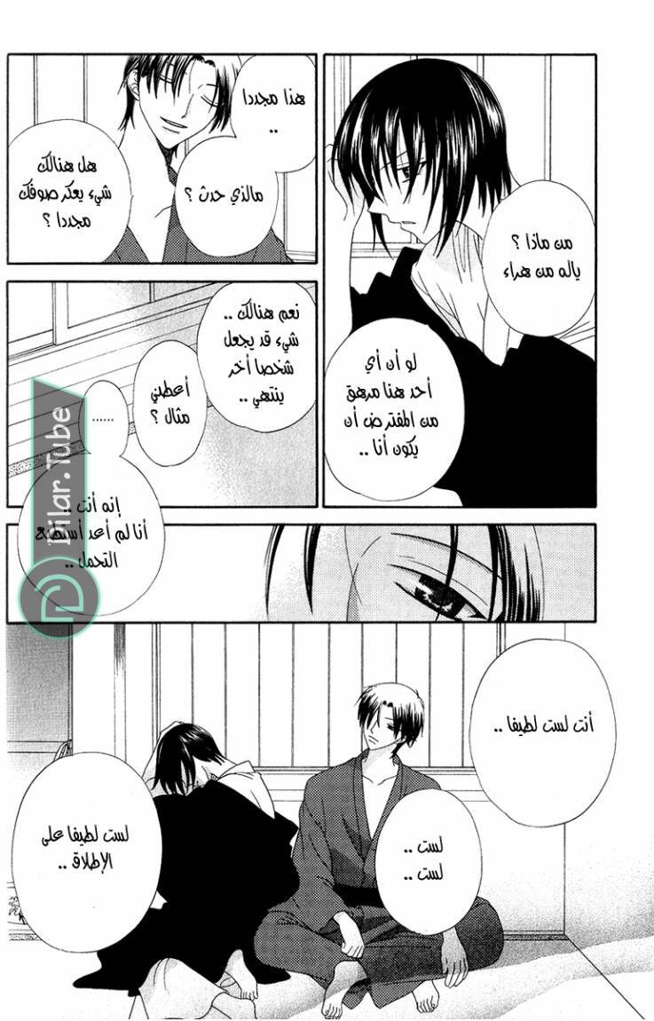 Read Fruits basket AR Manga Online