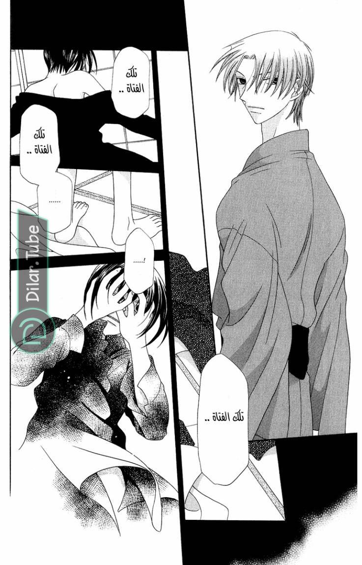 Read Fruits basket AR Manga Online