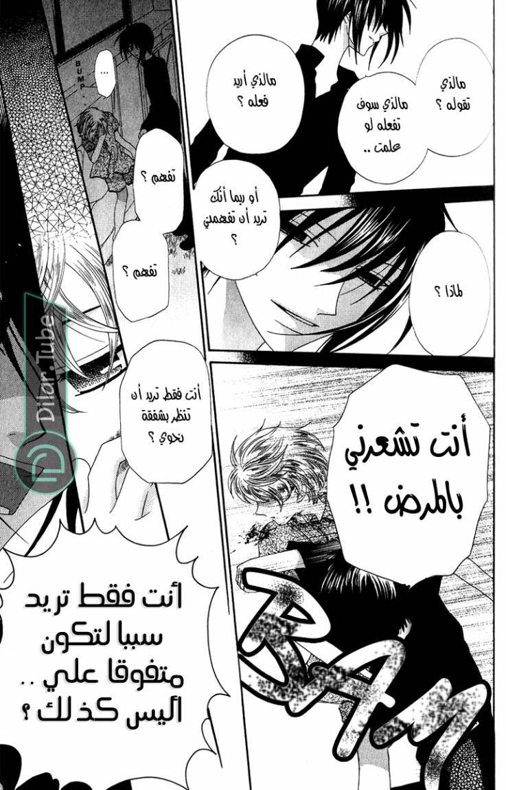 Read Fruits basket AR Manga Online