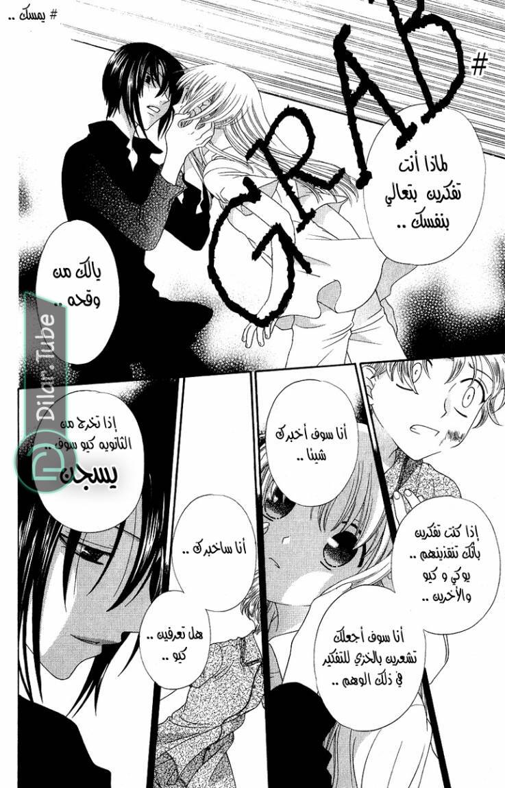 Read Fruits basket AR Manga Online