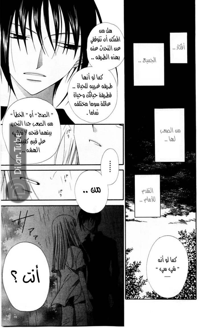 Read Fruits basket AR Manga Online