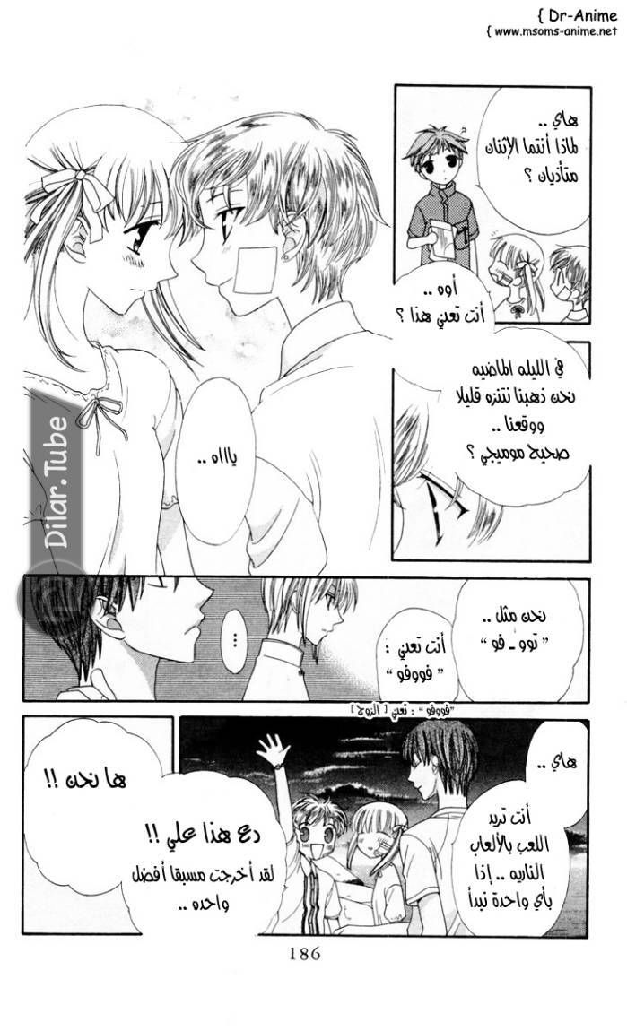 Read Fruits basket AR Manga Online