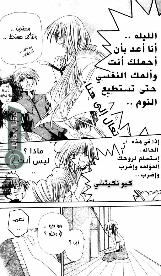 Read Fruits basket AR Manga Online