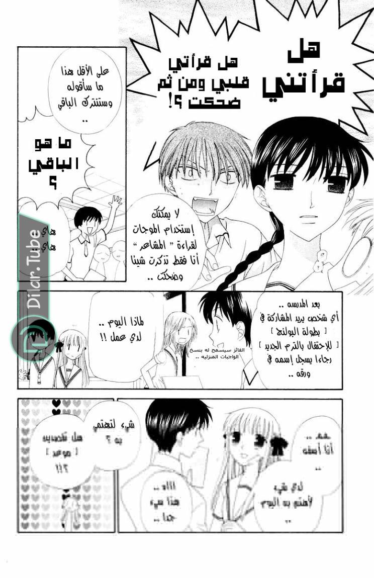Read Fruits basket AR Manga Online