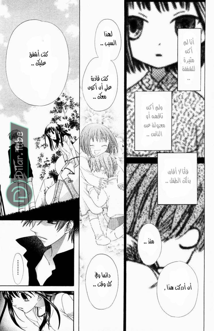 Read Fruits basket AR Manga Online