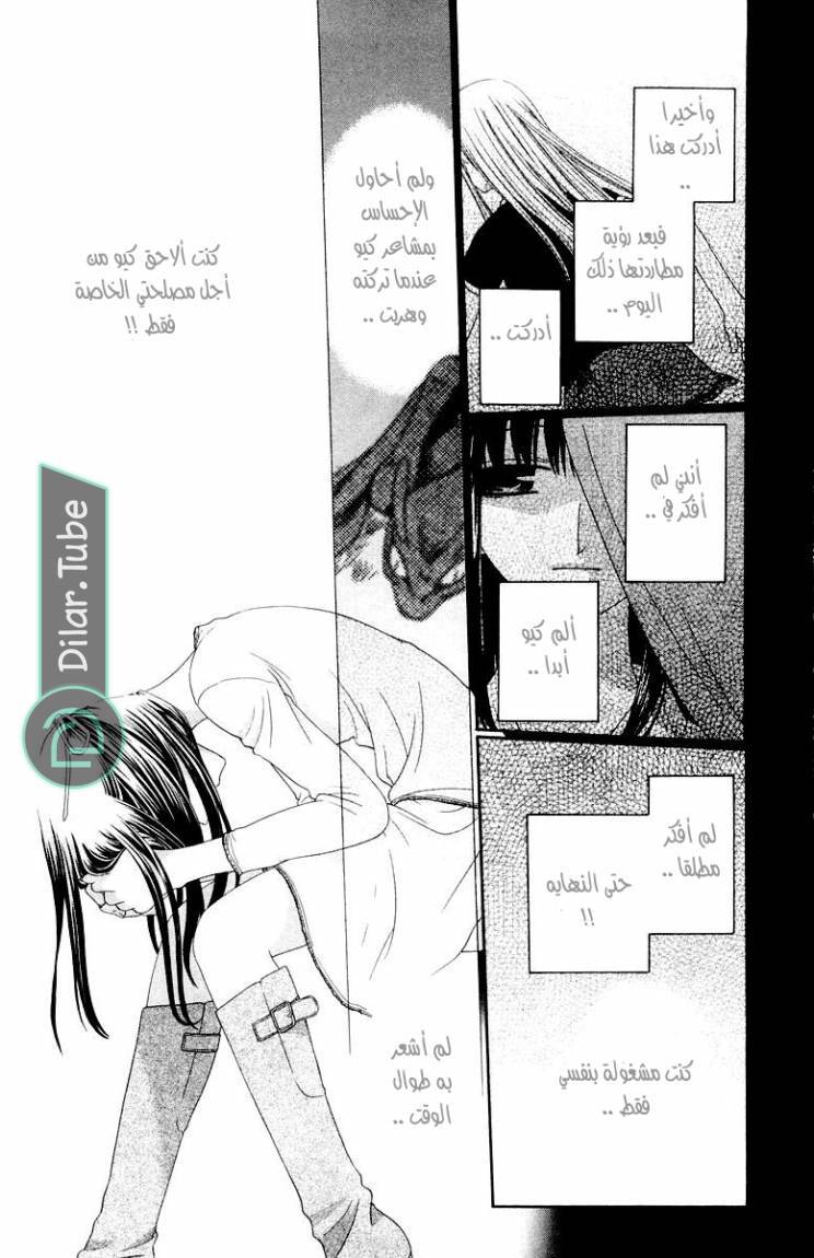 Read Fruits basket AR Manga Online