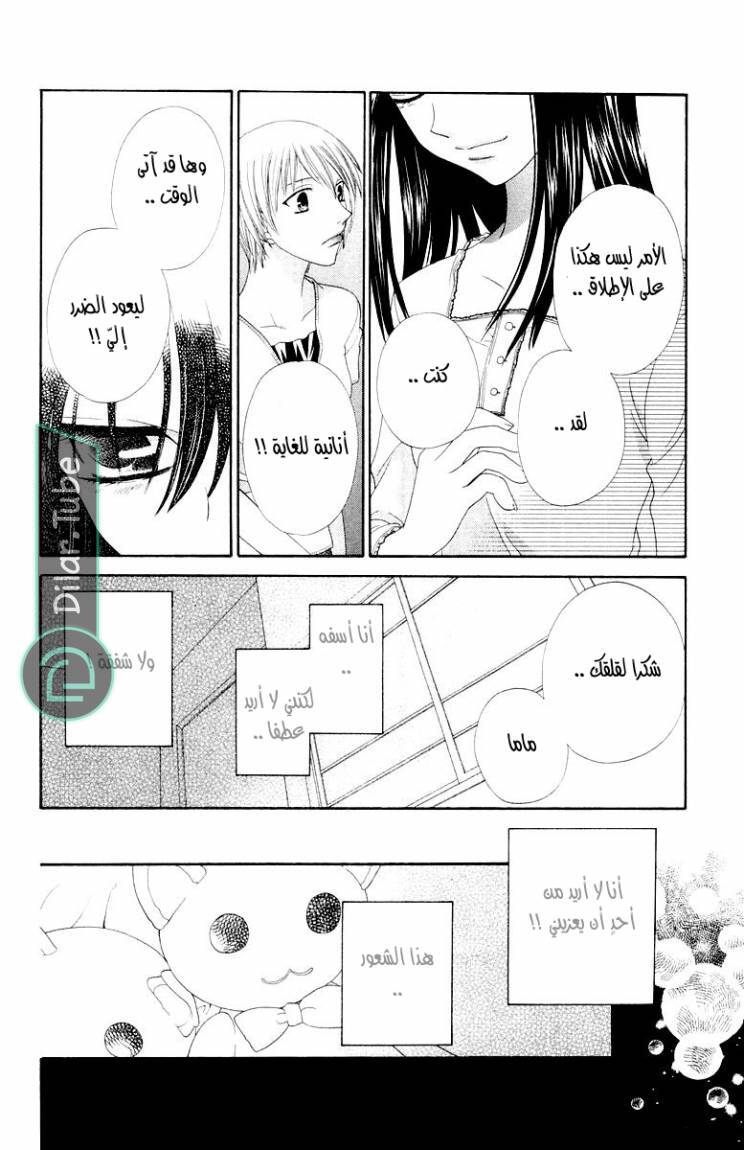 Read Fruits basket AR Manga Online