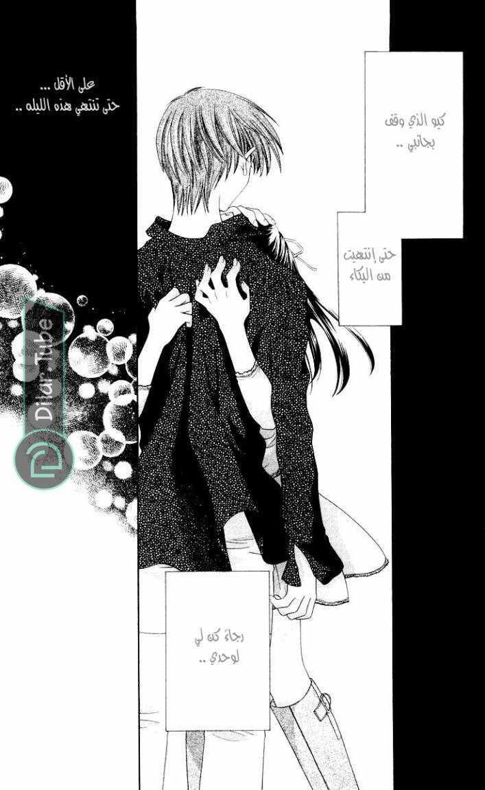 Read Fruits basket AR Manga Online