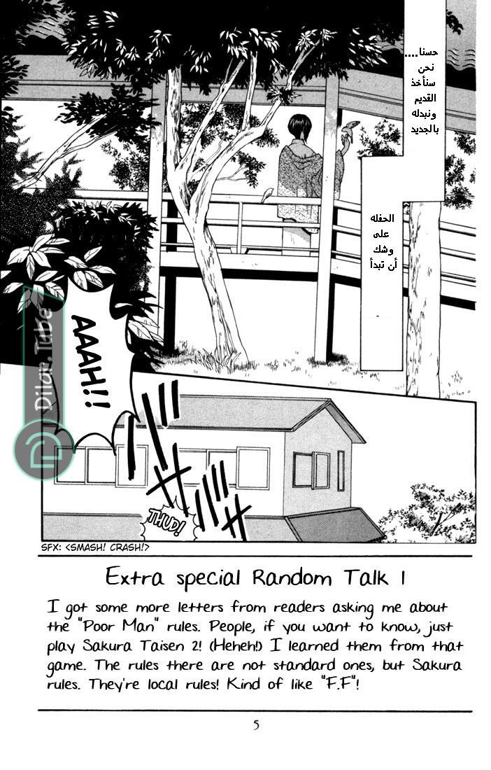 Read Fruits basket AR Manga Online