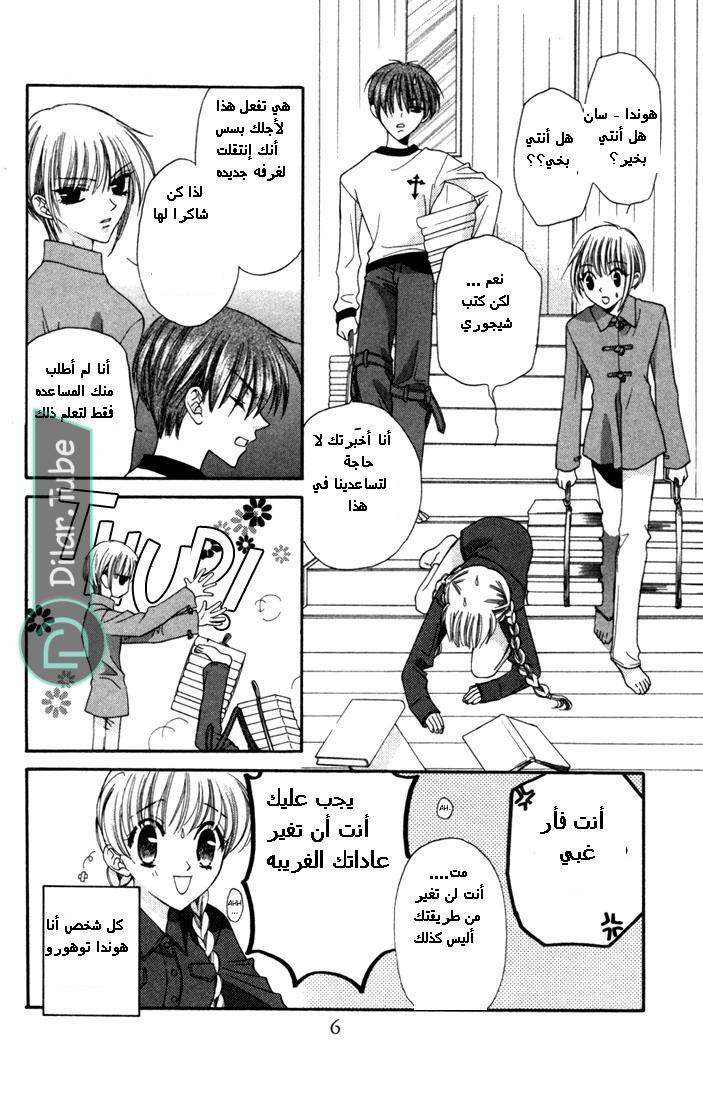 Read Fruits basket AR Manga Online