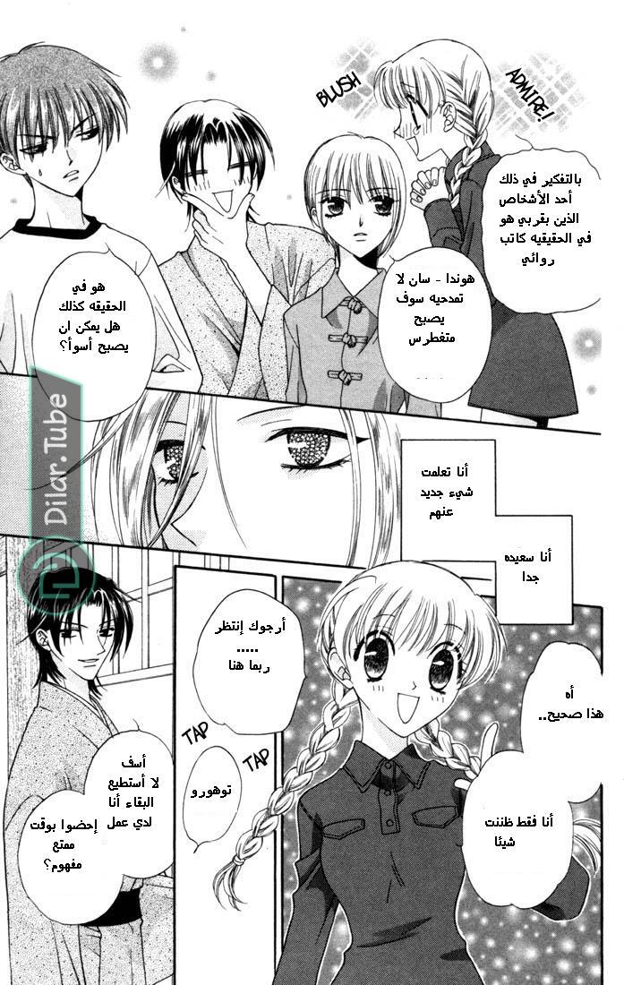 Read Fruits basket AR Manga Online