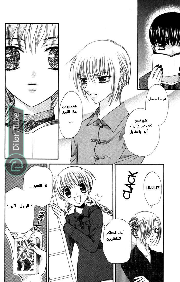 Read Fruits basket AR Manga Online