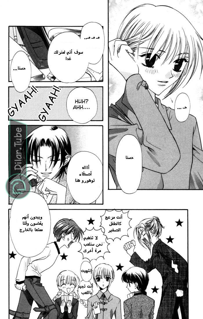 Read Fruits basket AR Manga Online