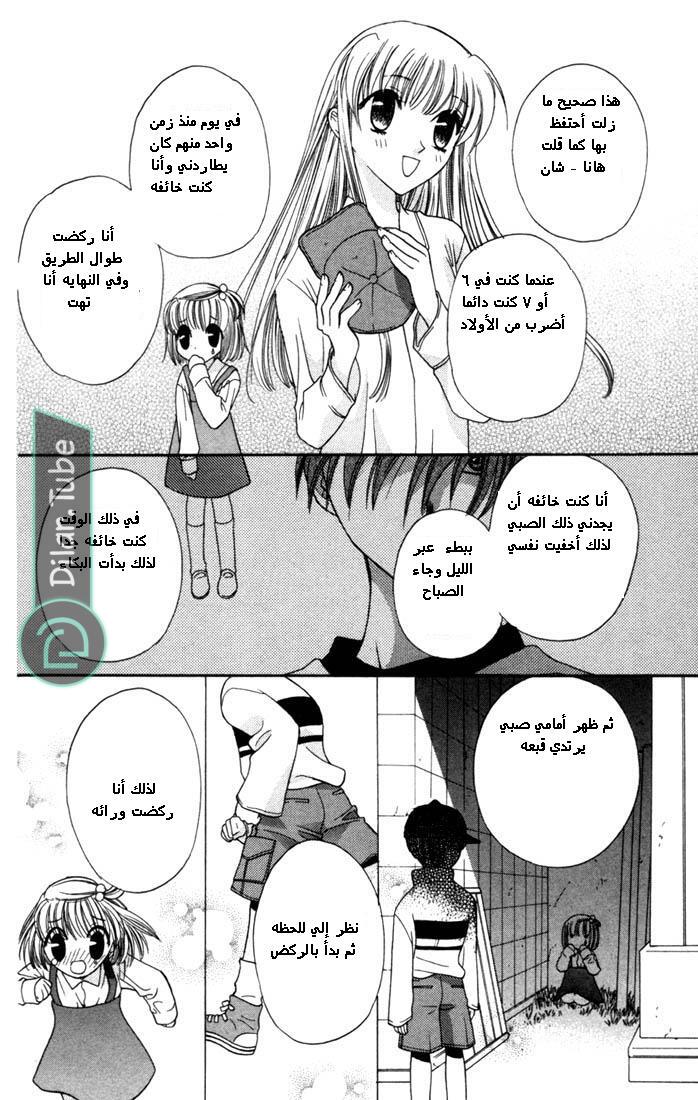 Read Fruits basket AR Manga Online