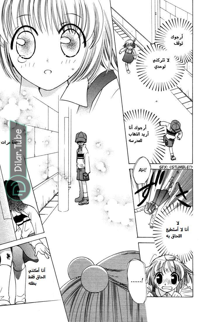 Read Fruits basket AR Manga Online